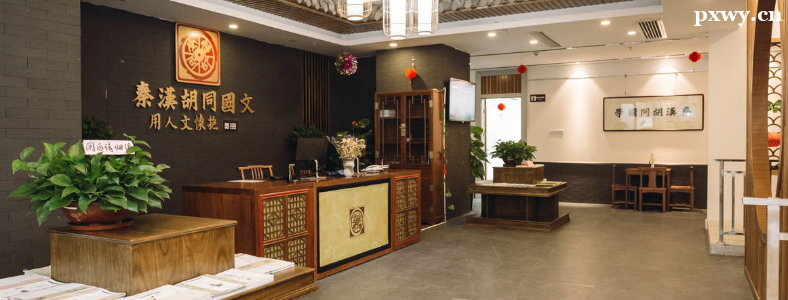 秦漢胡同國學(xué)書院學(xué)習(xí)怎么樣