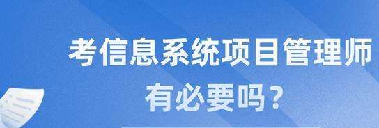 ܛ����(b��o)����Ϣϵ�y(t��ng)�(xi��ng)Ŀ���펟�Л]�б�Ҫ