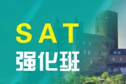 SAT