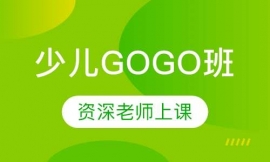 كGOGO