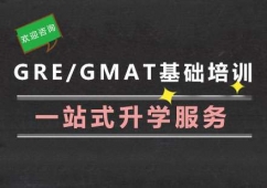 GMAT/GREA