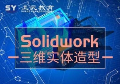 ����UGproesolidworks���S�O(sh��)Ӌ