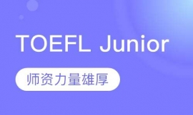 TOEFL Junior(qing)