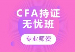 CFACon