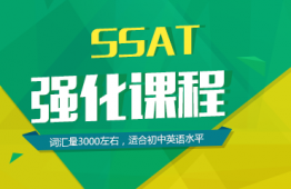 SSAT