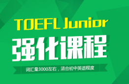 uTOEFL Junior(qing)