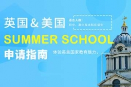 ӢSummer SchoolՈָ