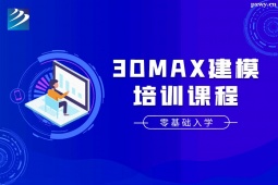 ʯf3DmaxģӖ(xn)