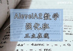 ͬAlevelA2(sh)W(xu)Ӗ(xn)