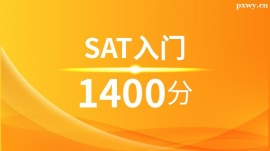 SATT1400Ӗ(xn)ࣨ10˰ࣩ