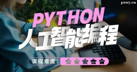 ϾPYTHON˹ܾnӖ(xn)